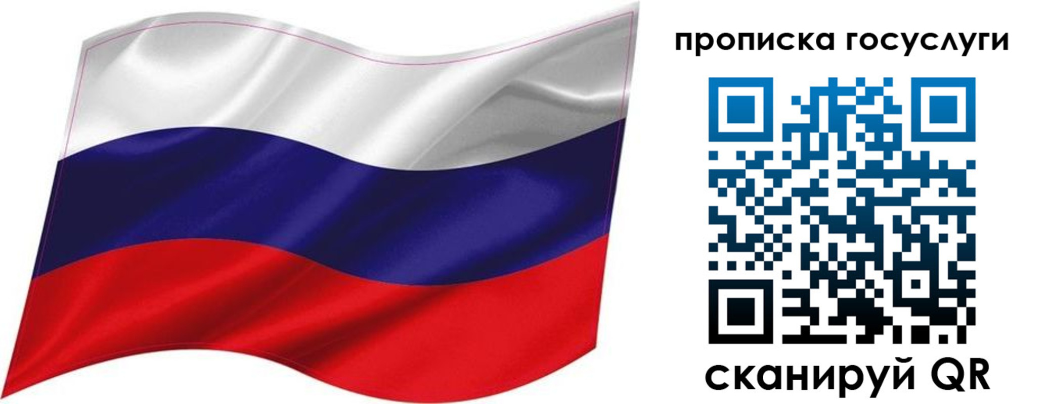 прописка от собственника в Дубовке